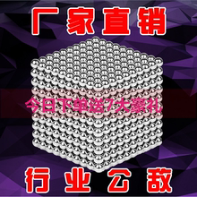最。八颗磁力珠益智巴克球100000颗便宜 马克球磁铁强力最强大脑