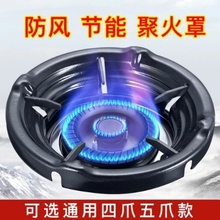 燃气灶防火罩节能圈挡风防罩火家用煤气灶隔热罩聚火反射防风支架