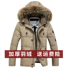 加厚羽绒服真毛领连帽白鸭绒新款 反季清仓吉普盾男士 保暖外套 冬装