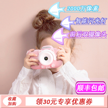 卡通照相机玩具可拍照2000万像素男女孩双摄像头小孩相机 儿童数码