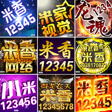 QQ头像制作 情侣卡通 歪歪静态频道 YY动态静态频道头像设计制作
