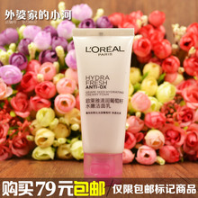 泡沫洗面奶女 补水保湿 欧莱雅清润葡萄籽水嫩洁面乳30ml 中样