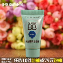 美宝莲巨水新颜霜BB霜5ml保湿 隔离防晒遮瑕隐毛孔细滑SPF25