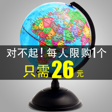 童鸽教学用地球仪中学生用20cm高清中号儿童小号办公室家居摆件AR