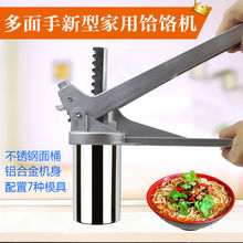 多面手不锈钢面条机手动压面机家用压面器小型饸饹机空心面机