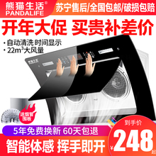 熊猫生活家用厨房吸油烟机大/小型抽油烟机顶吸力壁挂式侧吸脱排