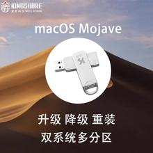优盘10.11.12.13.14苹果系统重装 苹果系统U盘多分区安装 macOS U盘