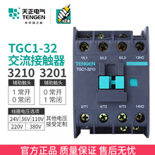 220v 32A 380v 3210 3211交流接触器CJX2 3201 TENGEN天正TGC1