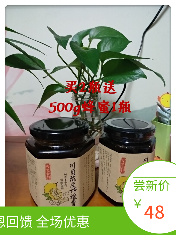 瓶送蜂蜜2包邮380G养生茶冰糖柠檬膏川贝陈皮柠檬膏纯手工熬制