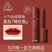 【官方正品】3CE丝绒唇釉 哑光雾面南瓜血浆色口红砖红豆沙taupe