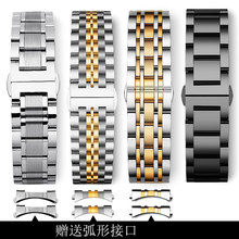 莉威洛不锈钢手表带男表链女适用卡西欧精工西铁城天梭浪琴阿玛尼