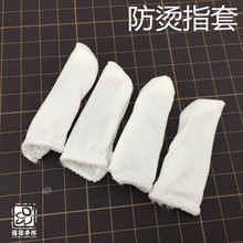 1元 热缩片簪花制作工具 8个 DIY手工工具配件 防烫指套