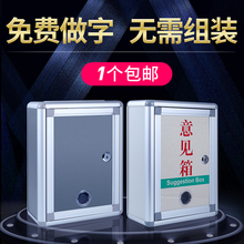 意见箱中号小号带锁不锈钢投诉建议箱信报箱挂墙爱心箱创意可定制