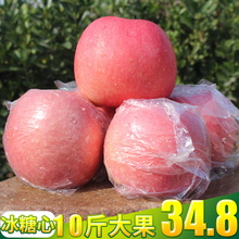 新货冰糖心苹果新鲜红富士年货水果平安果脆苹果孕妇水果10斤包邮