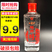 西凤酒凤香醇45度凤香型小酒试喝酒品鉴小瓶白酒纯粮食酒西风试饮