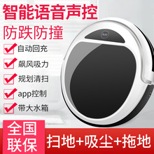 智能扫地机器人家用擦扫地拖地一体机全自动吸尘器石头超薄三合一