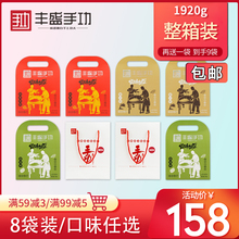 包邮 240gx8零食小吃休闲食品蚕豆大礼包 丰盛手功怪味胡豆重庆特产