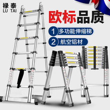 加厚伸缩梯铝合金家用收缩梯竹节升降工程楼梯便携室内申缩单直梯