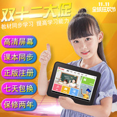 小霸王学习机平板电脑儿童小学生初中高中点读机步步高升家教机