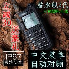 自动对频堡利斯通潜水舰2防水中文对讲机民用50公里自驾户外手台