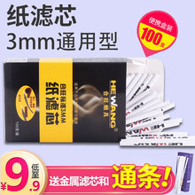 烟斗滤芯3mm RLAK 通用纸滤芯3mm可循环黄铜滤芯烟斗滤芯配件耗材