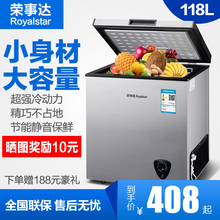 荣事达 118小型冰柜小冷柜家用商用立式冷冻冷藏柜节能迷你