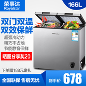 166小冷柜小型冰柜双门式家用商用立式冷冻冷藏柜迷你 BCD 荣事达
