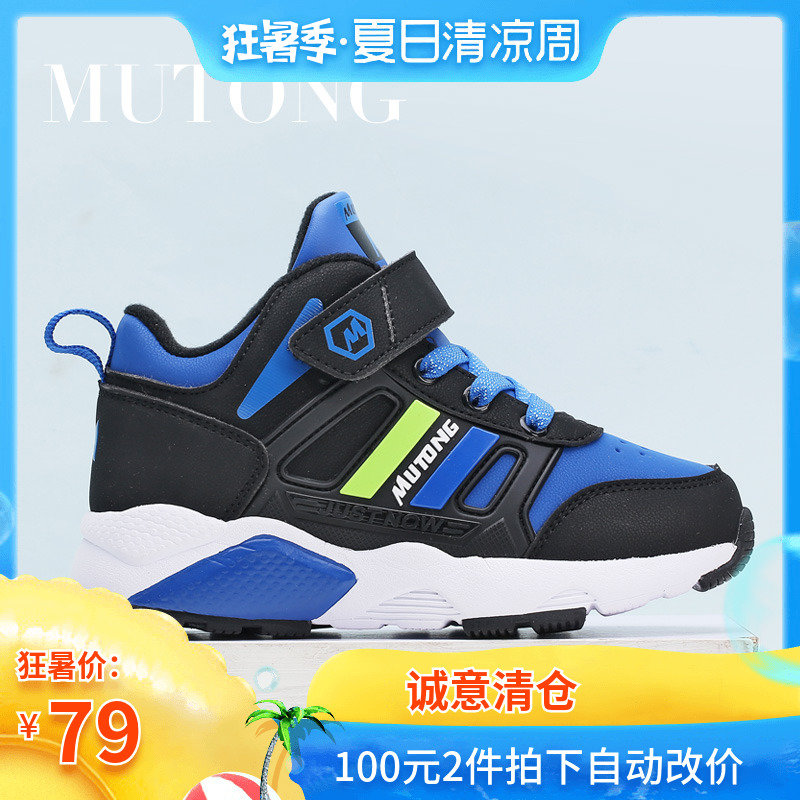 【 100 yuan/2 pairs 】 Shepherd children's shoes, winter style, boys and girls, children's large cotton two cotton warm running shoes, casual