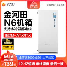 预见N6W 台式游戏电脑M 金河田21 ATX迷你全侧透小机箱