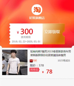 短袖纯棉T恤男2019春夏新款青年男装韩版圆领印花夏装潮流体恤男