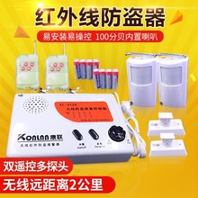 康联双遥控多探头报警器红外线防盗器KL 包邮 8120无线远距离2公里