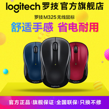 【官方旗舰店】罗技M325无线鼠标笔记本电脑鼠标无线家用省电鼠标优联办公鼠标女生
