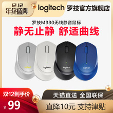 【官方旗舰店】罗技M330静音无线鼠标光电鼠标办公笔记本苹果台式电脑办公游戏家用M275/M280升级版