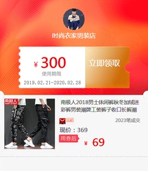 南极人2018男士休闲裤秋冬加绒迷彩裤男装潮牌工装裤子收口长裤潮