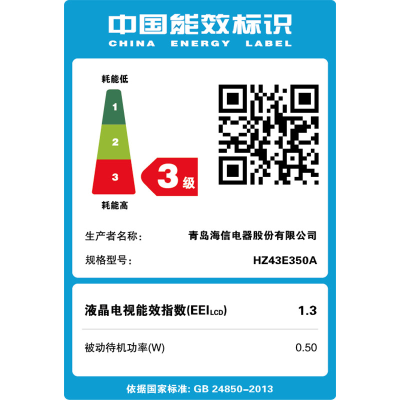 �������ܾ����ӻ�HZ43E350A