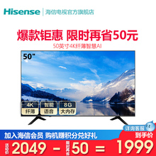 Hisense H50E3A 海信 50英寸4K高清智能网络平板液晶电视机