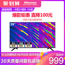 Hisense HZ39E30D 海信 39英寸藍光高清平板液晶電視機彩電
