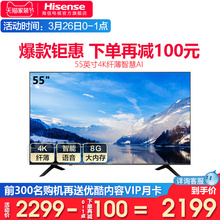 H55E3A 海信 Hisense 55英寸4K高清智能网络平板液晶电视机