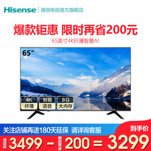 H65E3A 海信 Hisense 65英寸4K高清智能网络平板液晶电视机
