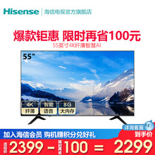 Hisense H55E3A 海信 55英寸4K高清智能网络平板液晶电视机