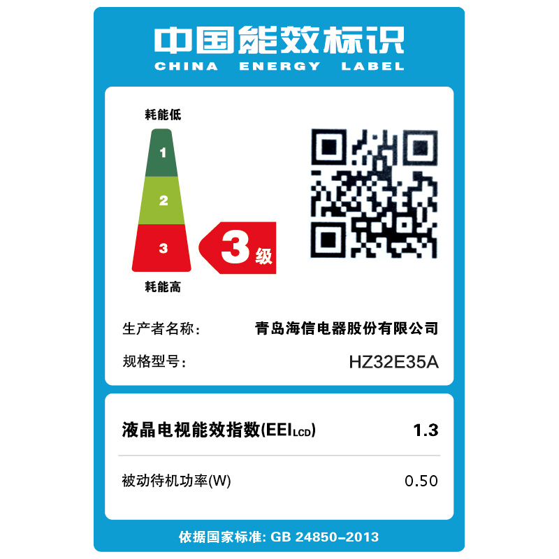 网络平板液晶电视机 WIFI 英寸高清智能 32 HZ32E35A 海信 Hisense 网络平板液晶电视机 WIFI 英寸高清智能 32 HZ32E35A 海信 Hisense