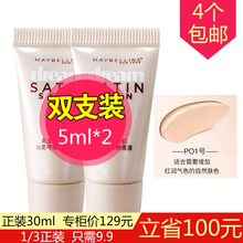特例品 5ml 美宝莲梦幻丝柔呼吸粉底液P01小样