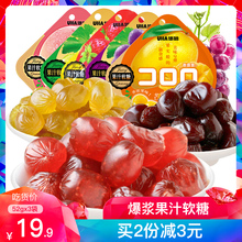 6袋uha水果软糖橡皮糖白葡萄软糖味觉糖 悠哈果汁软糖果qq糖52g