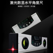 修测量工具 水平仪 水平尺 高精度激光数显水平角度尺 开拓