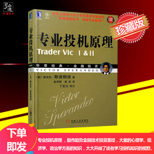 专业投机原理 炒股镭聿仆蹲使善敝と基金期货大全入门书籍 长短k线市场交易分析指 典藏版 股市趋势金融技术投资圣经 现货