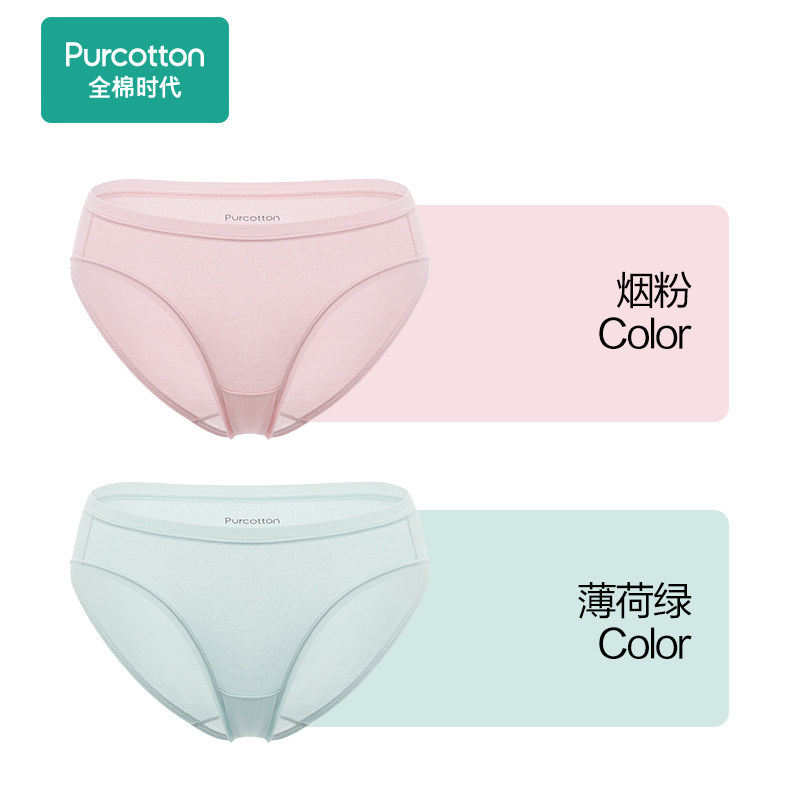 【单件包邮】全棉时代内裤女士纯棉中腰收腹提臀女生内裤亲肤透气