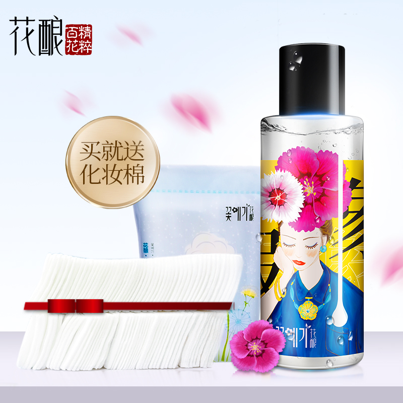你竟然不卸妆?还要不要脸了?