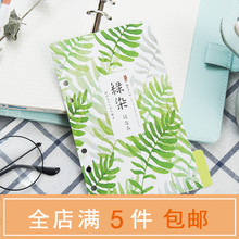 初心 活页手账隔页纸 手帐分页纸 6孔索引页分隔页手账本