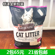 球砂10L约8kg21省 包邮 铠泽金膨润土猫砂结团猫砂条形砂 2袋65元