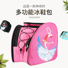 包儿童旱双肩包冰鞋 飞格瑞溜冰鞋 冰刀收纳包袋子背包轮滑女孩袋男